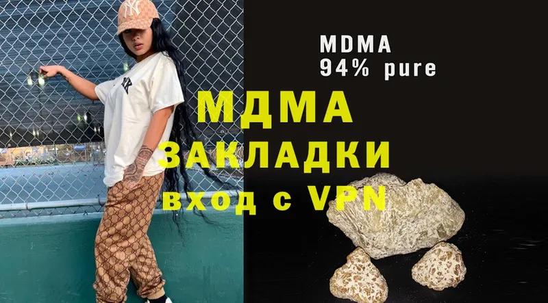 MEGA онион  купить наркотик  Зеленокумск  MDMA Molly 